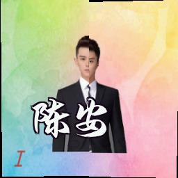 陈安