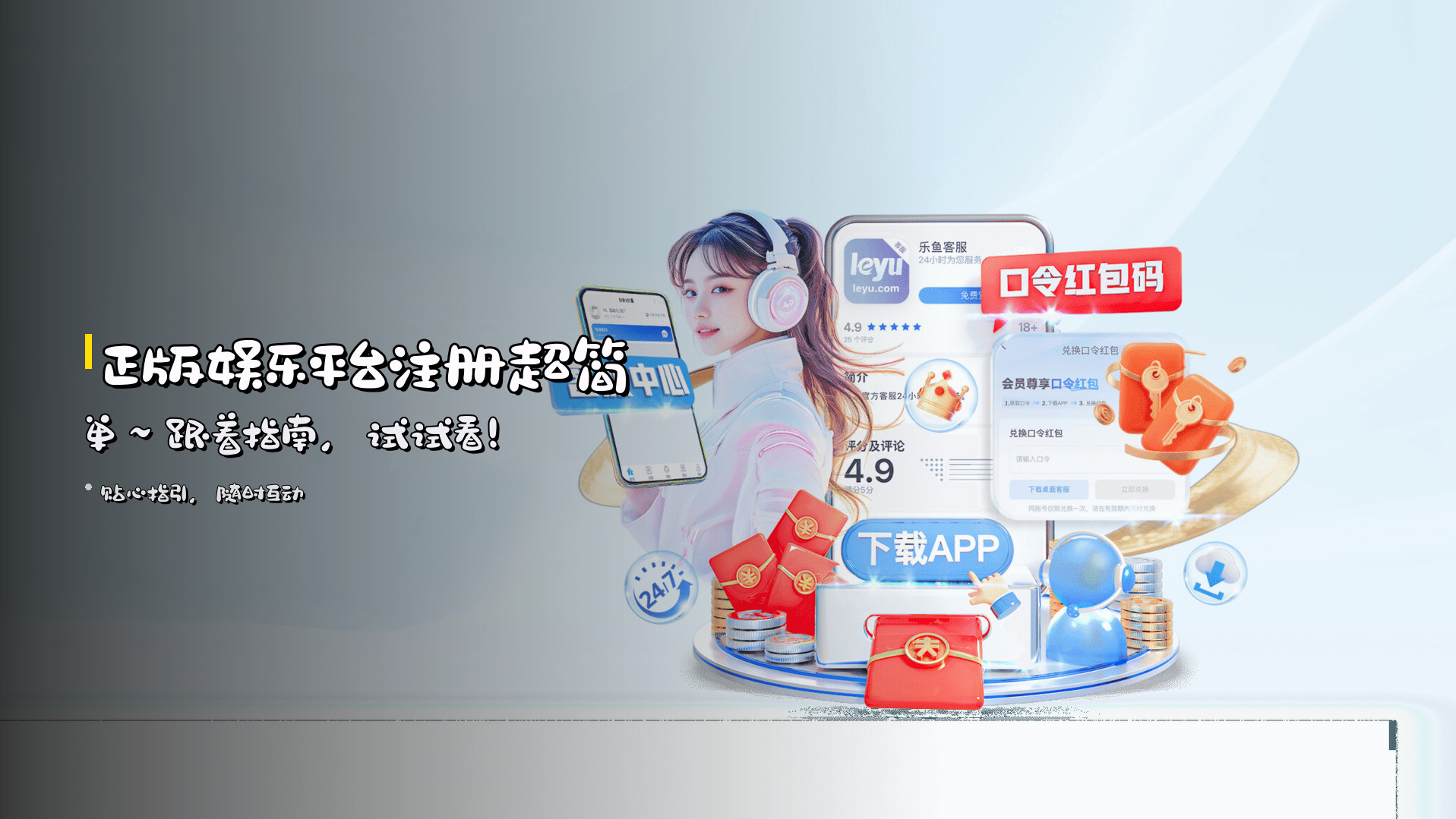 <strong>正版娱乐平台注册</strong>超简单～跟着指南，试试看！
